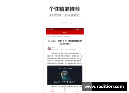 3044am永利集团官方网站迪巴拉发布个人专属App，粉丝争相下载 - 副本